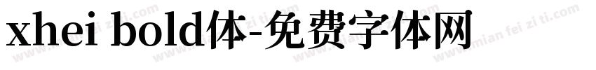 xhei bold体字体转换